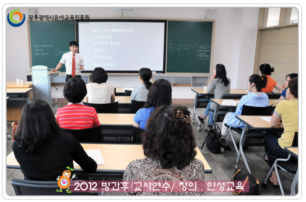 창의 인성교육4 사본.jpg